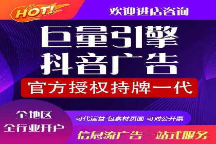 信息流广告开户全攻略：返点政策解析